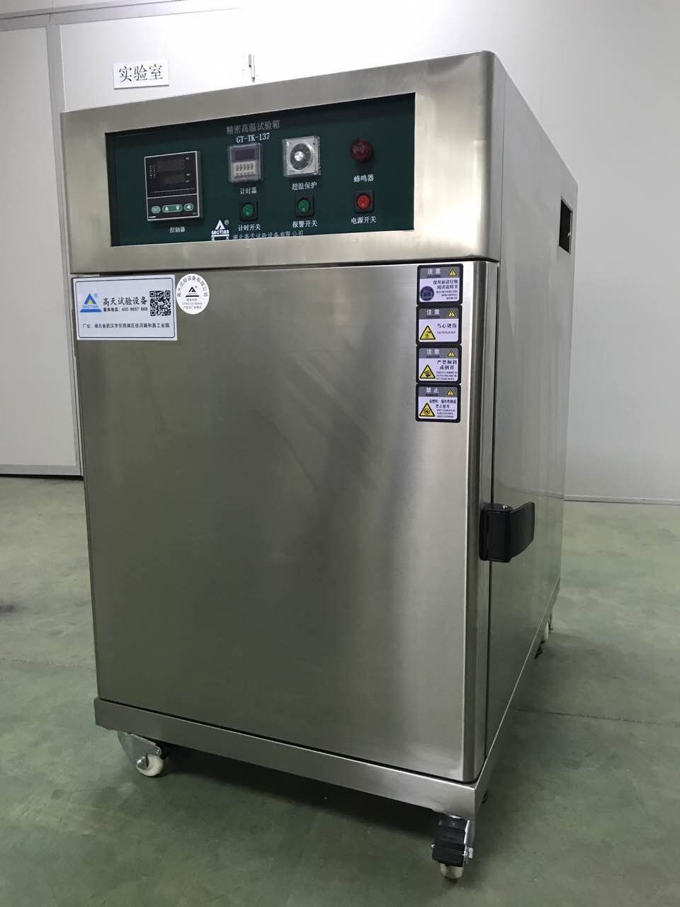 精密烤箱/恒温焗炉