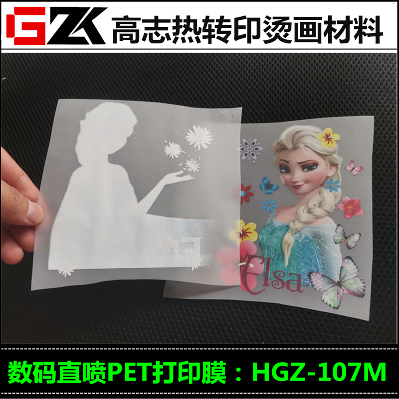 印花热转印专用数码打印热PET转印膜