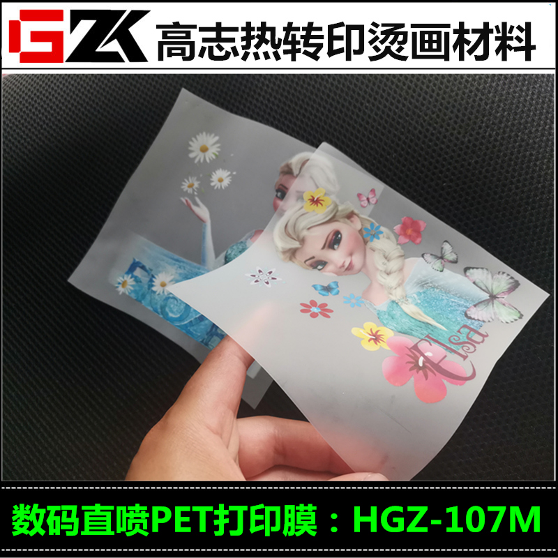 数码打印热转印离型膜厂家直销冷撕75um