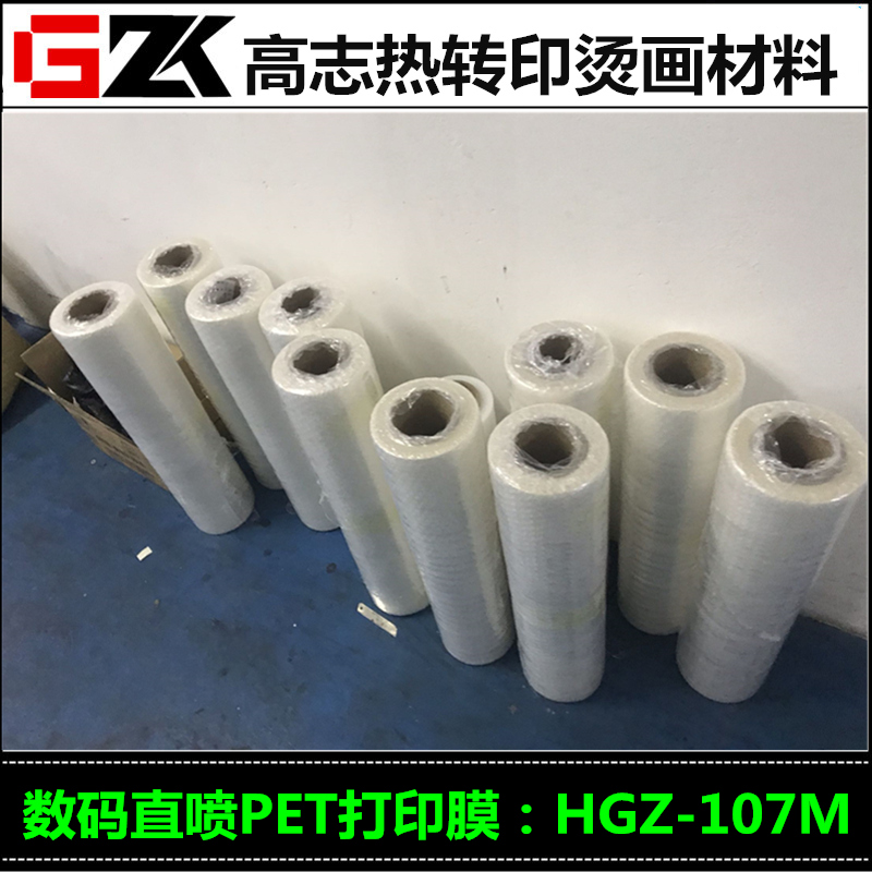 水性油墨专用PET数码离型膜
