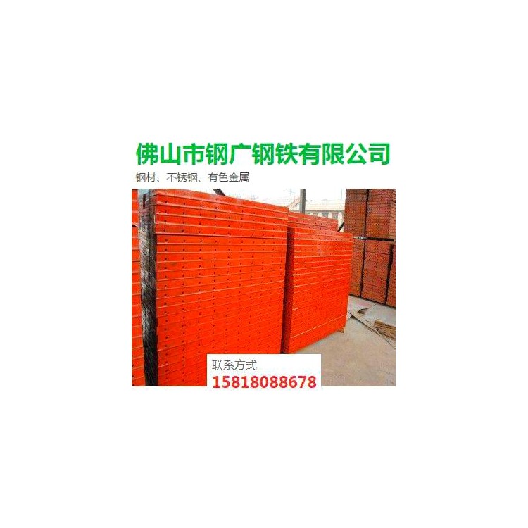 佛山市钢广钢铁有限公司 标志