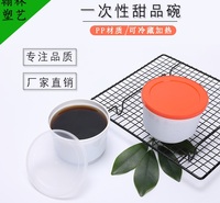 厂家批发  一次性打包碗甜品碗龟苓膏塑料圆碗密封防漏可定制环保