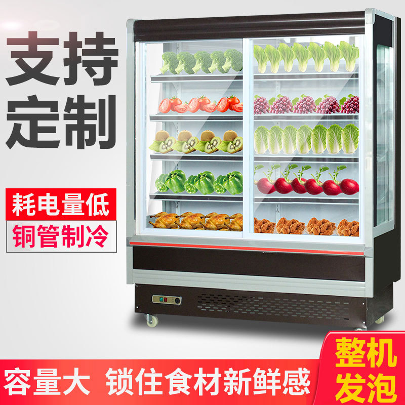 水果风幕柜 酸奶展示柜 商用立式风幕柜 厂家定制豪华风幕柜