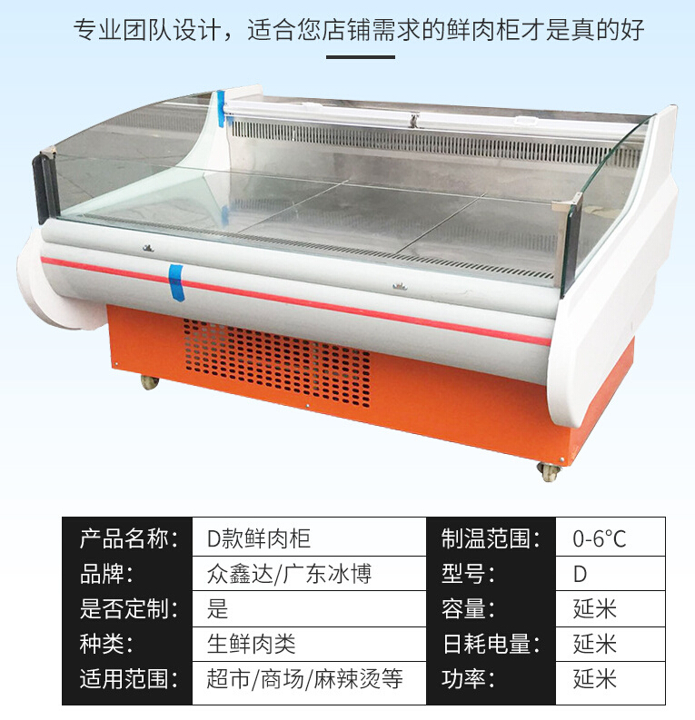 商用鲜肉柜 生鲜展示柜 风冷鲜肉冷藏柜质量保障