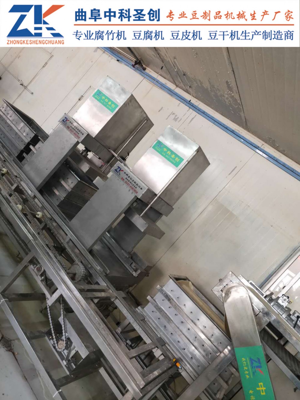 豆腐皮机厂家 泉山区数控豆腐皮生产线 4m全自动数控豆腐皮机