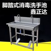 厂家直销不锈钢消毒脚踏洗手池商用洗手槽食品厂认证用水池