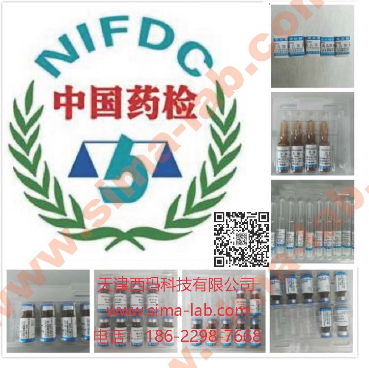 正十八烷593-45-3中检院标准品111636-201804