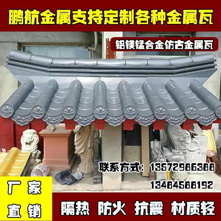 四川铝瓦厂家_铝瓦能用多少年_金属铝瓦厂家哪里有_仿古金属铝瓦多少钱_哪家仿古铝瓦质量好