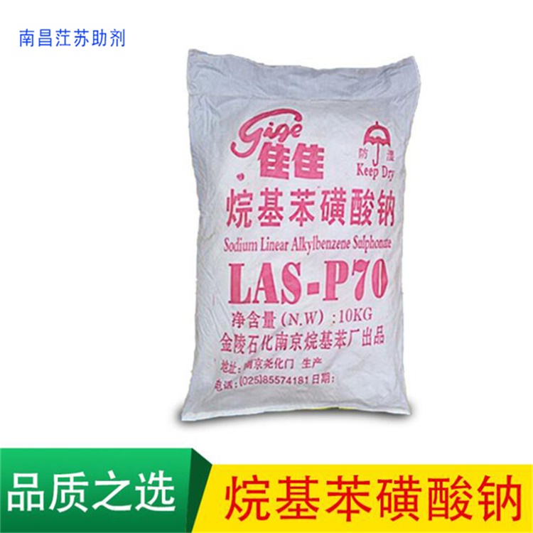 南京佳佳洗涤原料烷基苯磺酸钠 LAS-P70洗涤原料磺酸钠