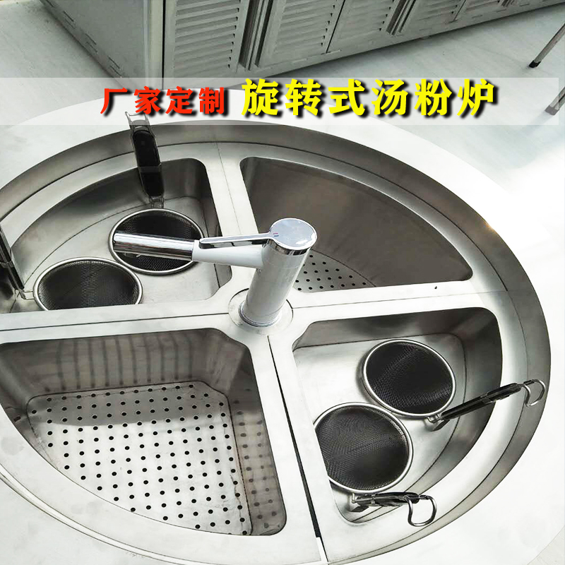 环保煮面炉 电磁煮面炉 可旋转煮面机