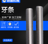 厂家直销304不锈钢牙条丝杆通丝螺杆