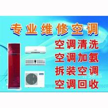 专业中央空调安装维修保养消毒杀菌029-86690100  86690200