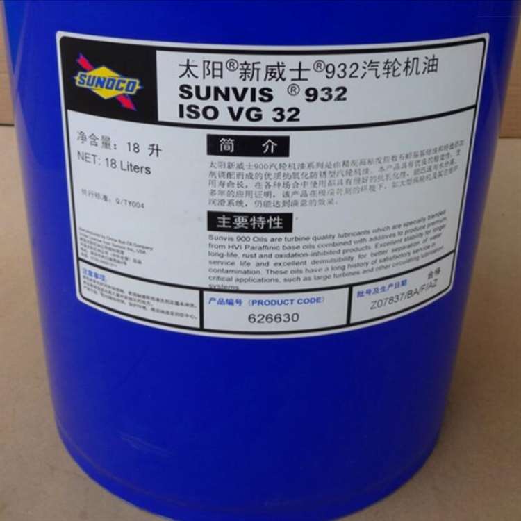 太阳真空泵油 SUNOCO Sunvis 915/922/932/946/968/9100/9150