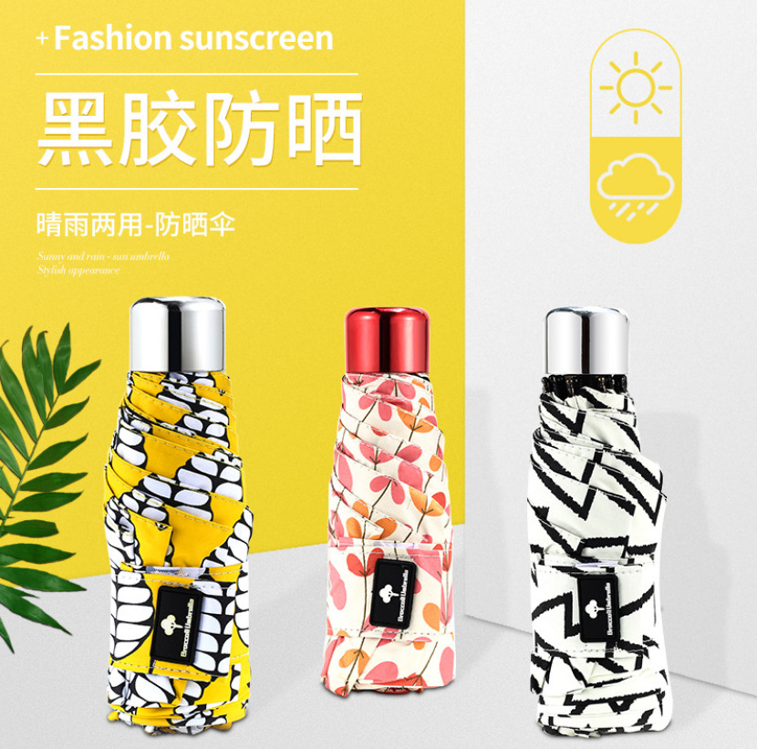 超轻韩国创意迷你防晒五折伞 太阳伞帛珂丽女士黑胶防晒五折伞