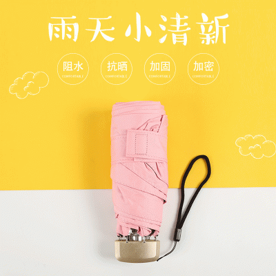 UV伞批发防晒遮阳晴雨两用太阳伞 定制迷你包包伞五折黑胶太阳伞
