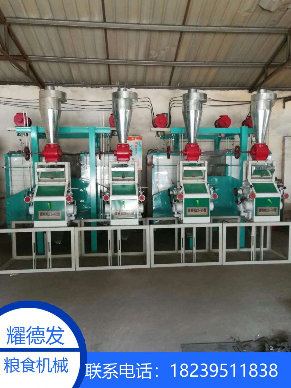 郑州节能面粉机供应厂家 耀德发2020新型面粉机玉米小麦磨粉成套设备