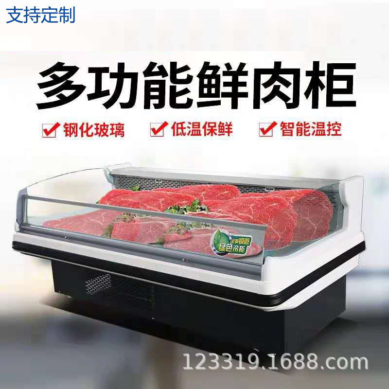 山江鲜肉柜 现货供应生鲜柜 风冷鲜肉柜批发零售