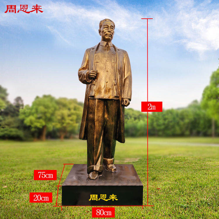 周恩来雕塑雕像  周总理雕像 玻璃钢仿铜雕塑 名人伟人雕塑学校广场摆件