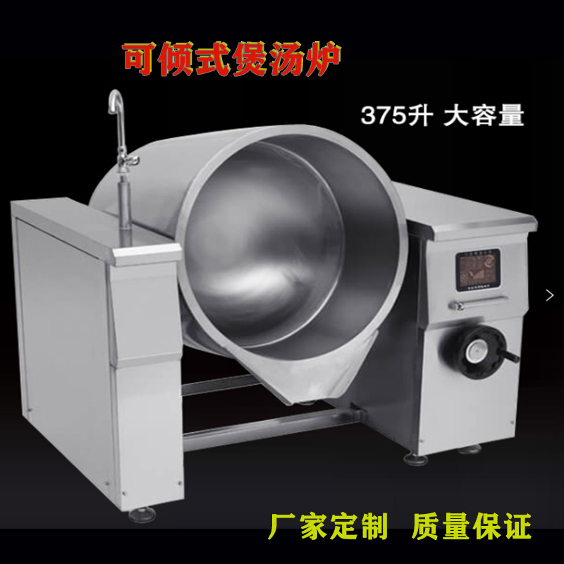 电磁摇摆汤炉 商用汤锅 苏州金厨鑫品牌直供