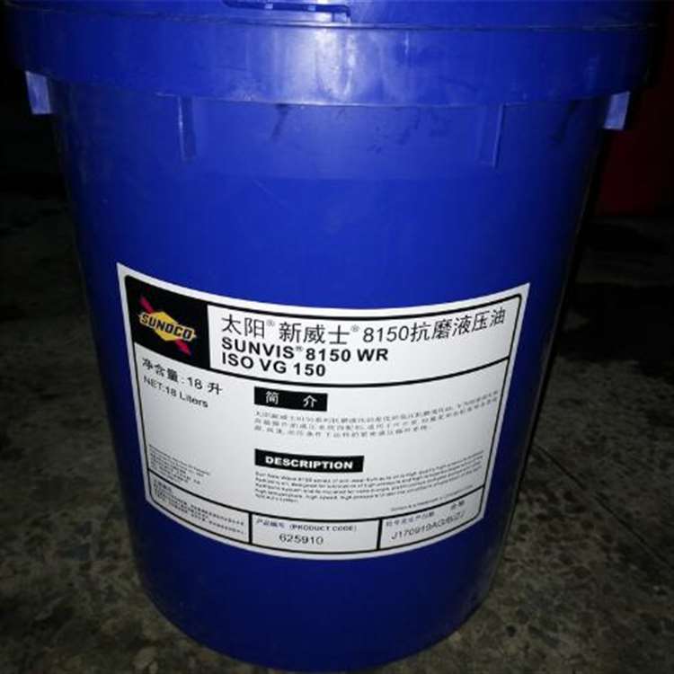 太阳新威士Sunvis 815 822 832 846 868WR液压油