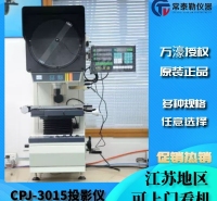 CPJ-3015Z 万濠投影仪 光学投影机 正向投影仪 150*50mm 品质保证 送货上门
