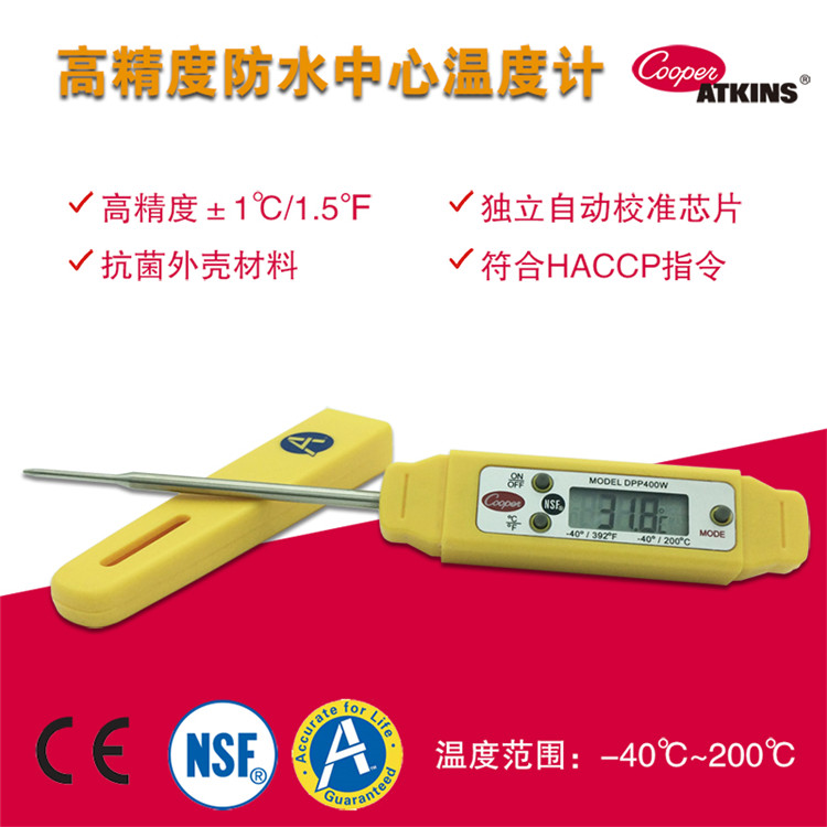 Cooper-Atkins DPP400W 电子温度计 防水食品中心温度计仪
