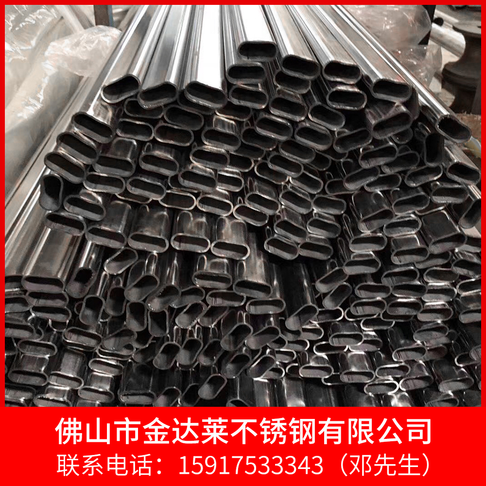 无缝异型管定制 凹槽管 椭圆管 佛山厂家直销