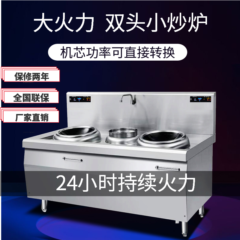 食堂炒灶 食堂电磁灶 苏州商用电磁灶