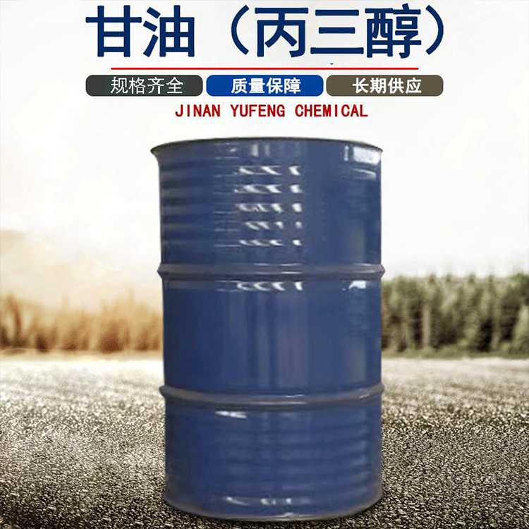甘油(丙三醇)_茳苏助剂_含量99.9%每桶170kg甘油_食品级工业级防冻液专用_全国批发直销
