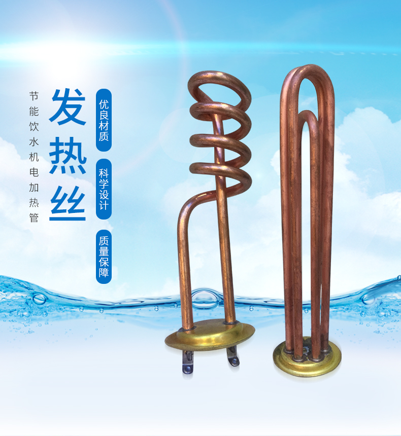 饮水机发热管开水机发热丝电热管不锈钢发热管
