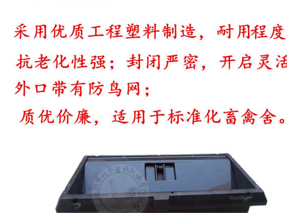 畜牧养殖 温室大棚 工厂专用通风窗
