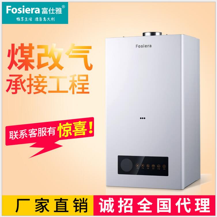 壁挂炉什么品牌的好壁挂炉品牌电采暖壁挂炉