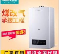 壁挂炉什么品牌的好壁挂炉品牌电采暖壁挂炉