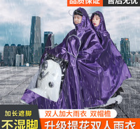 双帽檐电动车雨披电瓶车雨衣摩托电动车连体成人雨衣户外骑行双人雨披单人雨披促销定制logo4XL