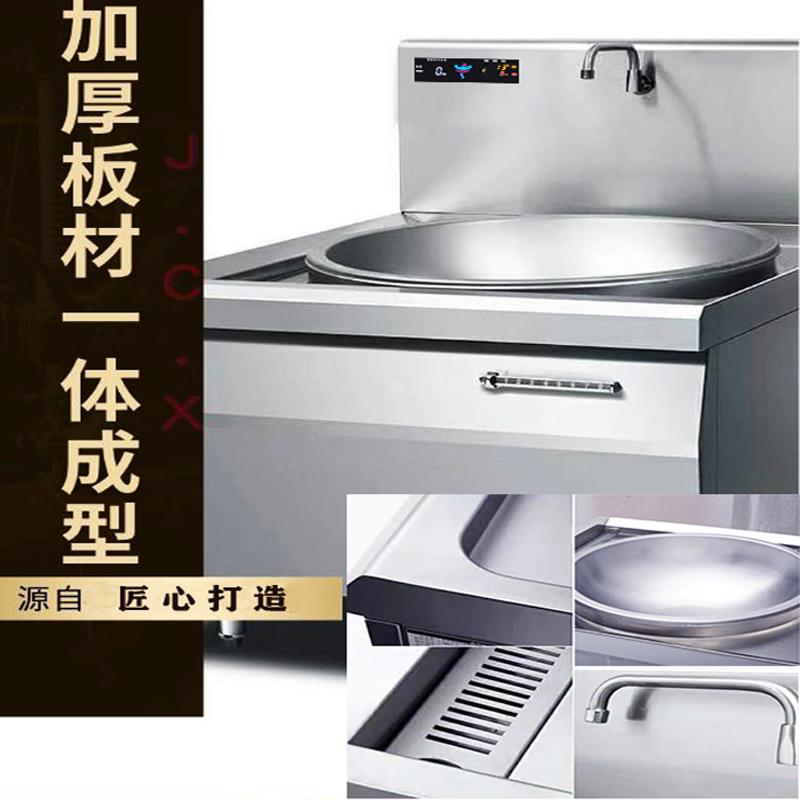 盐城商用电磁炉 食堂大炒锅  金厨鑫商用电磁炉