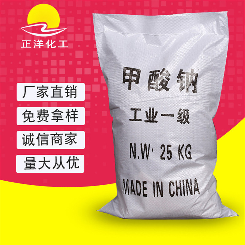 工业级甲酸钠合成 皮革专用甲酸钠