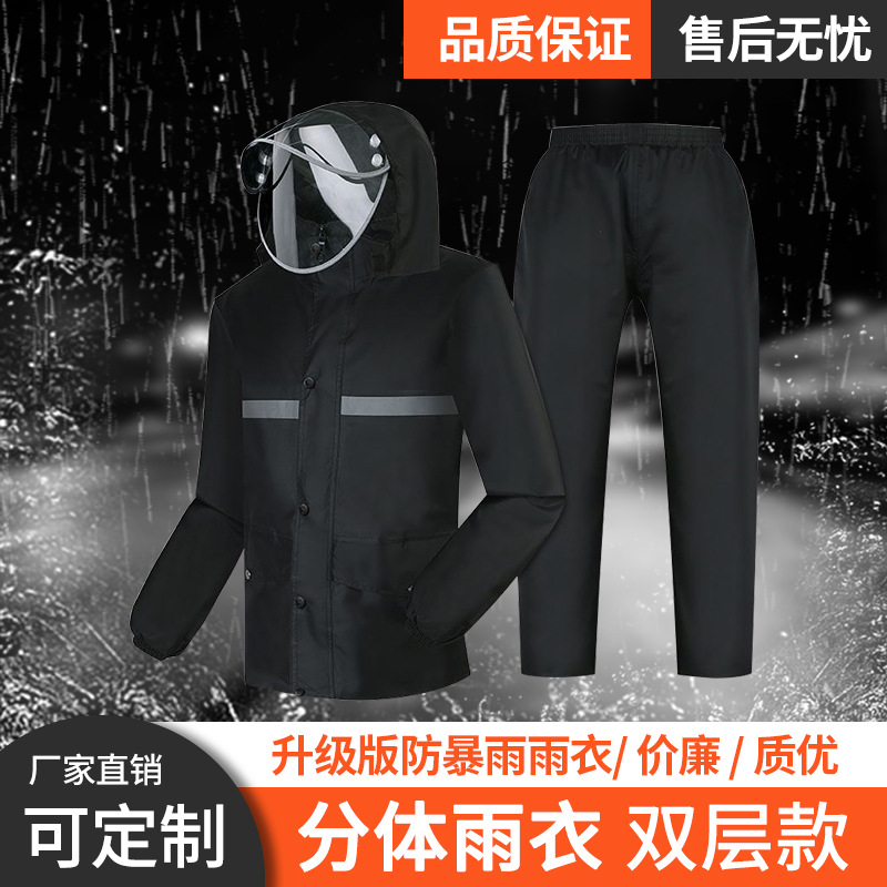 套装雨衣厂家直供摩托车雨衣反光雨衣雨裤一套分体式套装成人双帽檐可拆卸雨披定制无帽檐