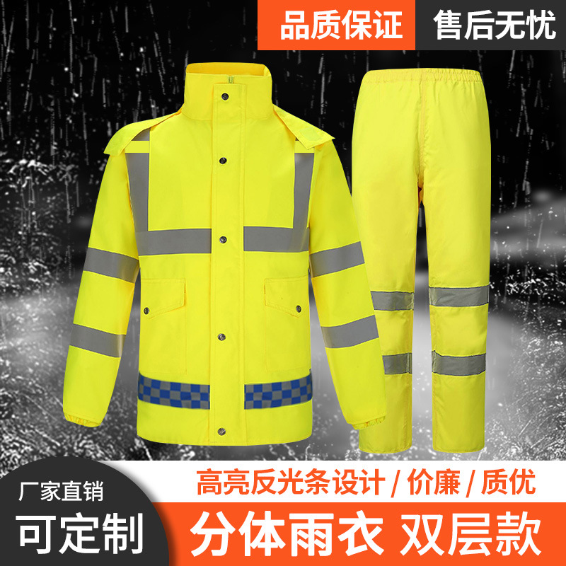 套装雨衣批发荧光黄绿双层反光雨衣雨裤一套分体套装成人雨披交通执勤外卖定制套装上衣
