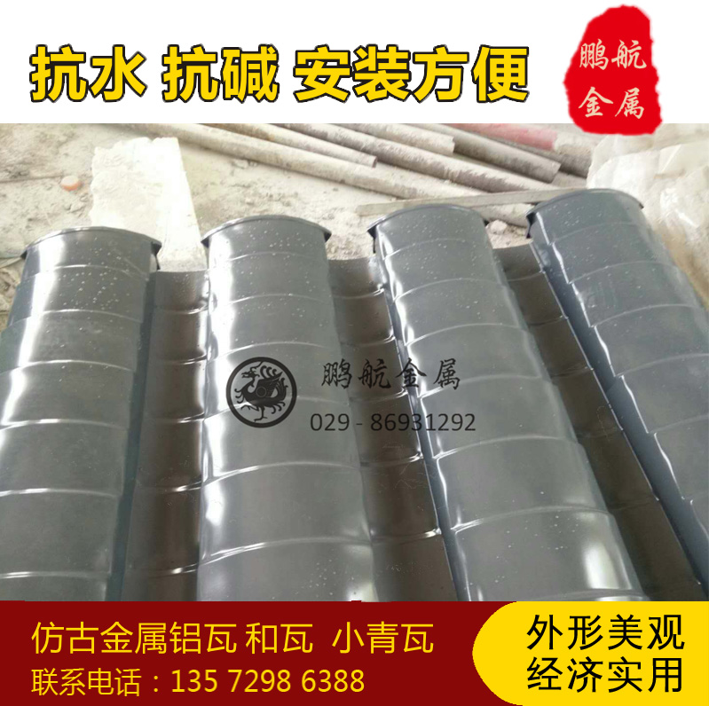徽派小青瓦_铝镁锰合金金属屋面瓦_金属屋面瓦厂家_铝合金小青瓦_金属瓦厂家报价批发