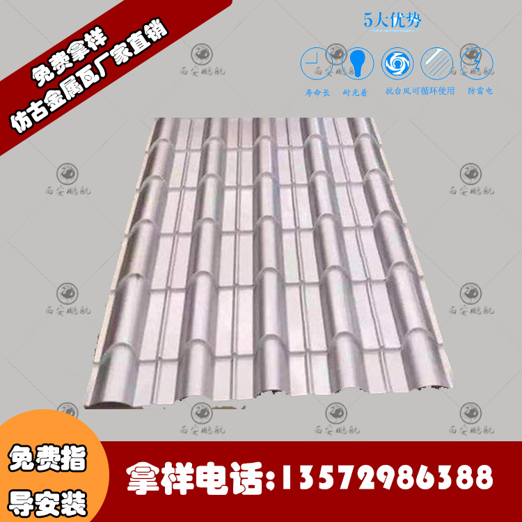 陕西金属竹节瓦_竹节瓦厂家批发_铝合金竹节瓦价格_竹节瓦批发_仿古金属铝瓦哪里有卖的
