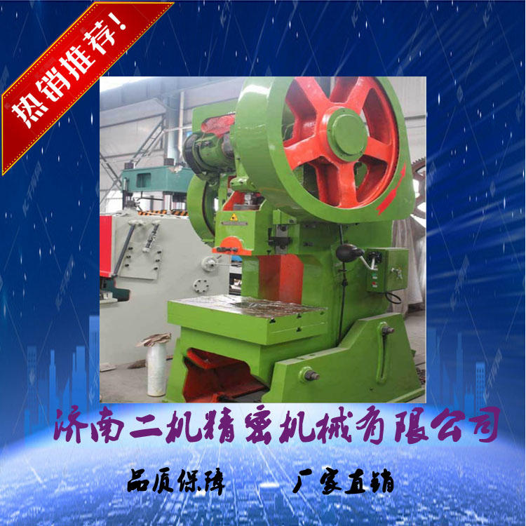 J23-63T  国标冲床 液压冲床  压力机