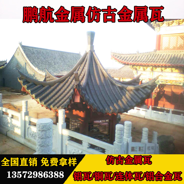 河南铝合金瓦价格_铝瓦竹节瓦多少一米_不锈钢瓦多少钱一平米_别墅屋面瓦