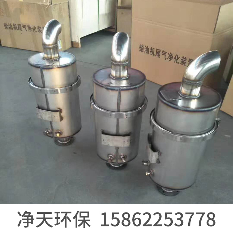 【厂家直销】柴油车尾气净化器_挖掘机铲车过滤器_叉车货车尾气过滤器_252柴油机（车）尾气净化器_徐州净天环保