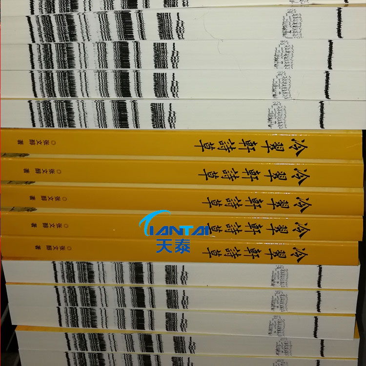 上海家谱印刷家谱族谱制作 上海宣纸印刷厂 家谱印刷厂 专业机构--天泰家谱印刷厂