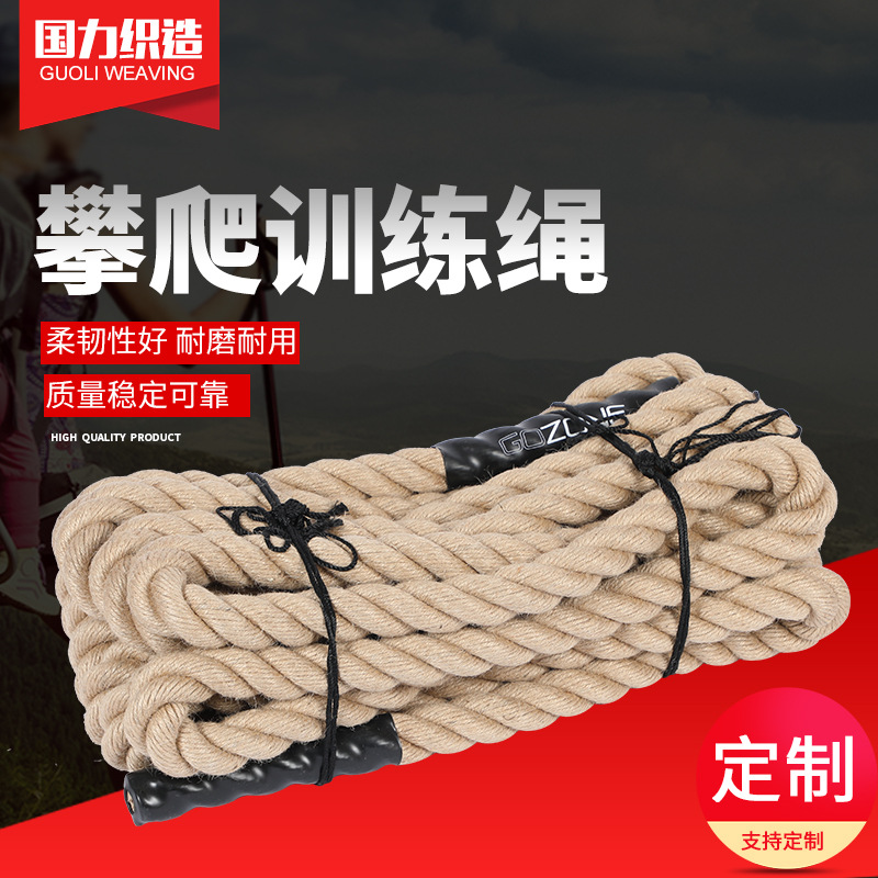攀爬训练绳厂家供应 攀爬训练绳 量大价优