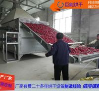 <em>食品</em>烘干机-<em>食品</em>网带烘干机
