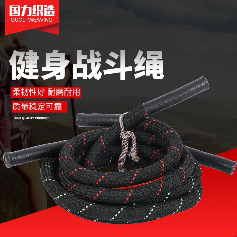 厂家直售健身战斗绳 力量训练体能训练绳
