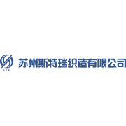 苏州斯特瑞织造有限公司 标志