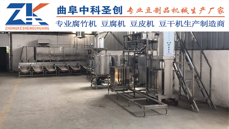 自动豆腐干机 安源区数控豆腐干机生产线 中科圣创厂家直销