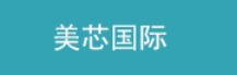 美芯国际贸易（惠州）有限公司 标志